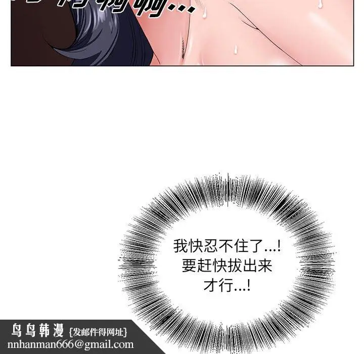 漫画《初恋变嫂嫂》第32章第59张图