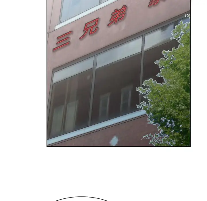 漫画《初恋变嫂嫂》第32章第67张图