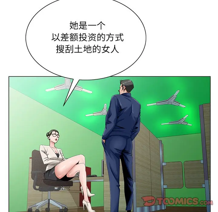 漫画《初恋变嫂嫂》第32章第68张图