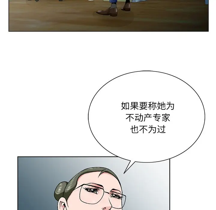 漫画《初恋变嫂嫂》第32章第69张图