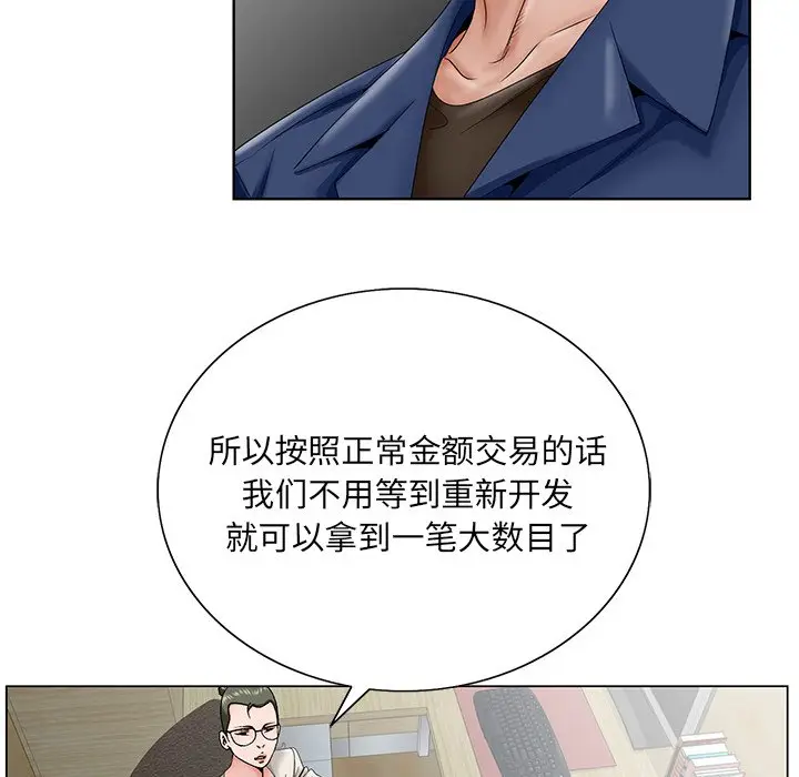 漫画《初恋变嫂嫂》第32章第72张图