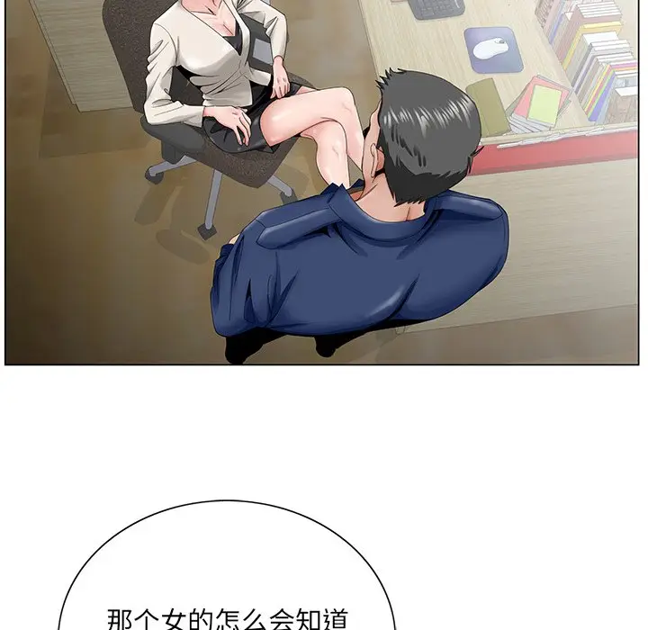漫画《初恋变嫂嫂》第32章第73张图