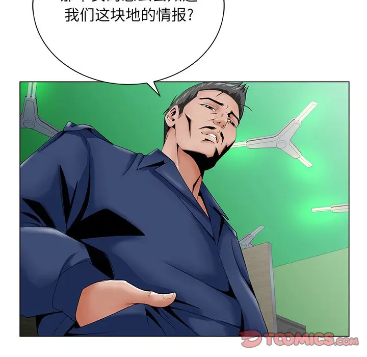 漫画《初恋变嫂嫂》第32章第74张图