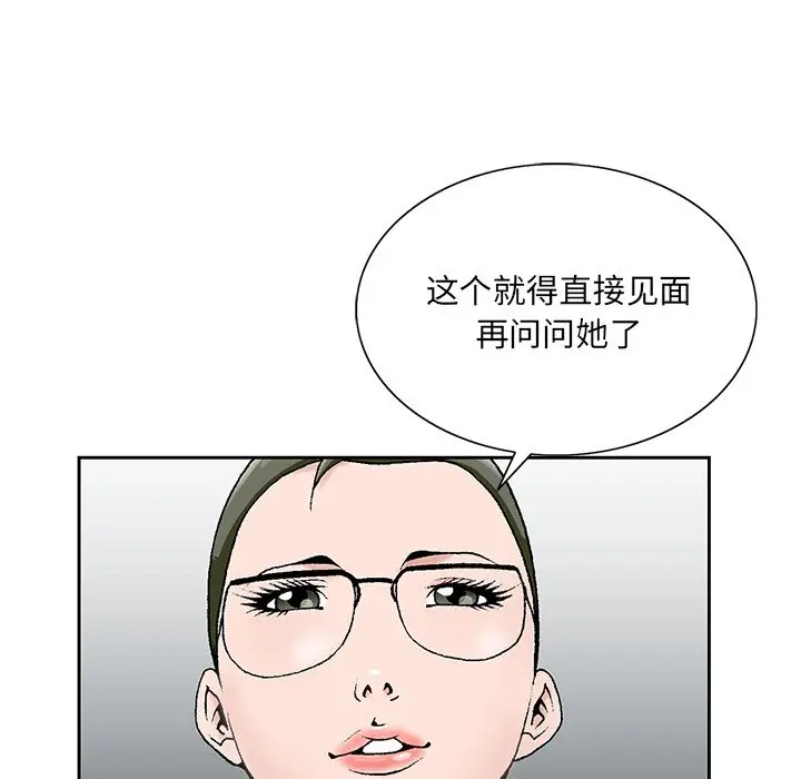 漫画《初恋变嫂嫂》第32章第75张图