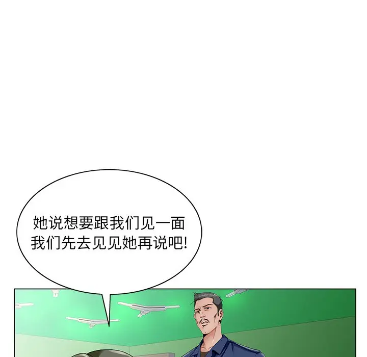 漫画《初恋变嫂嫂》第32章第77张图