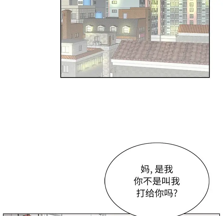 漫画《初恋变嫂嫂》第32章第82张图