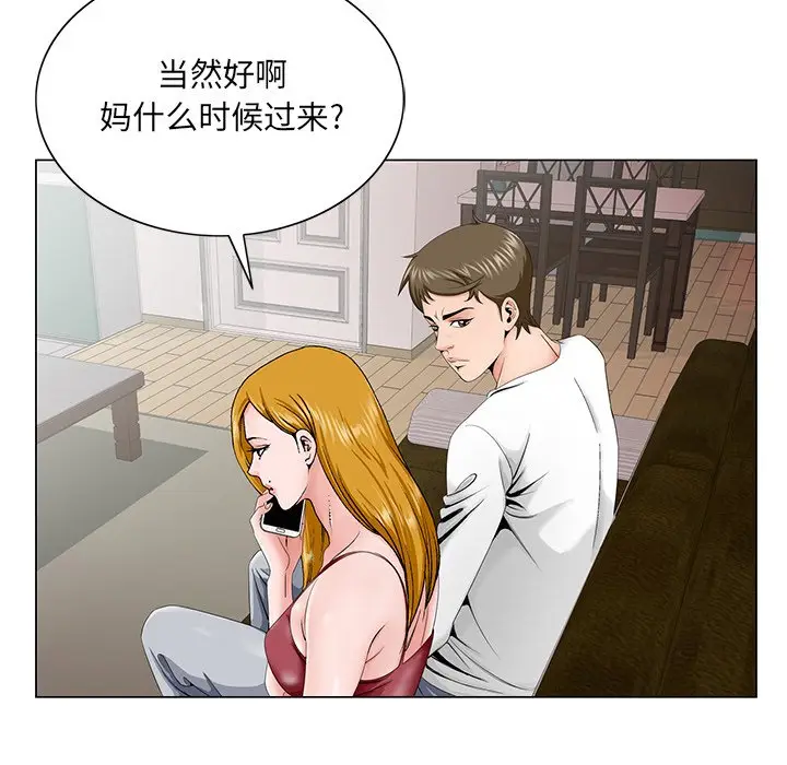 漫画《初恋变嫂嫂》第32章第84张图