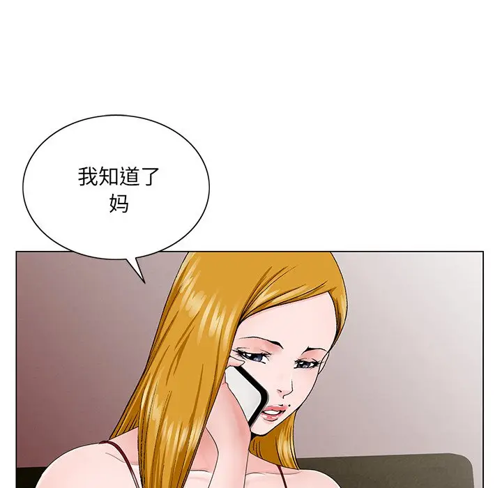漫画《初恋变嫂嫂》第32章第85张图