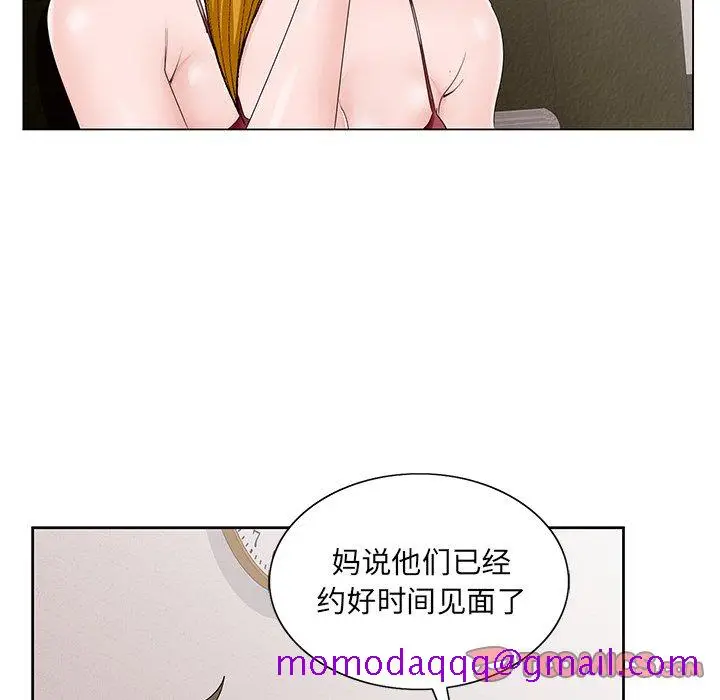 漫画《初恋变嫂嫂》第32章第86张图