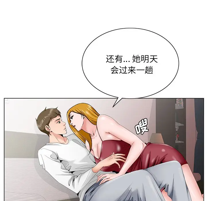漫画《初恋变嫂嫂》第32章第88张图