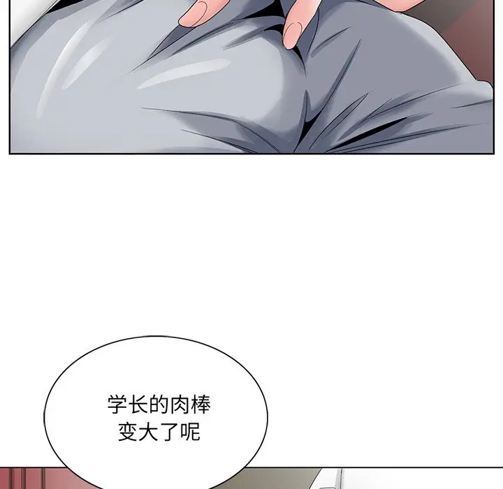 漫画《初恋变嫂嫂》第32章第90张图