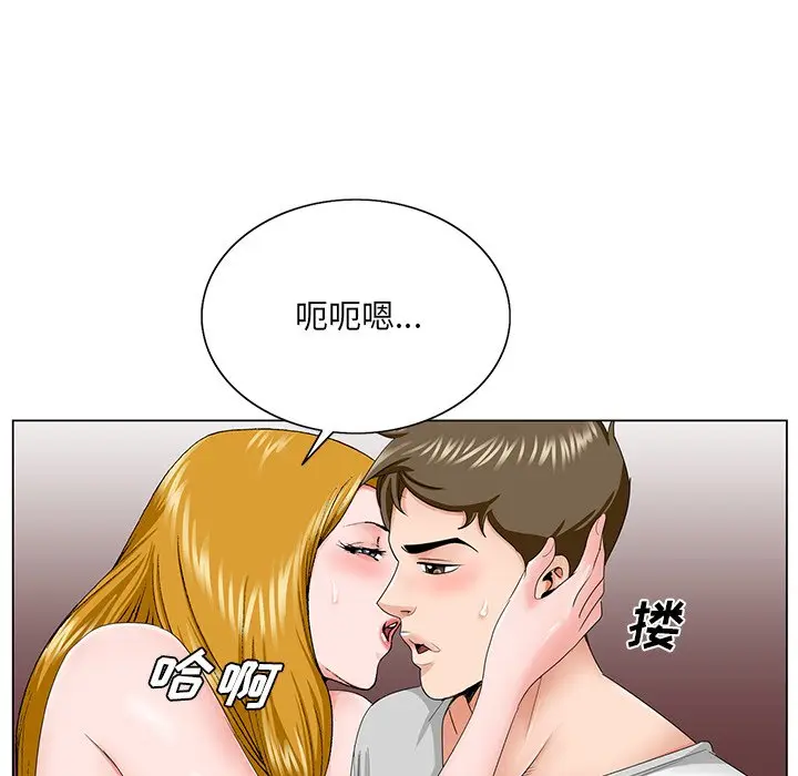漫画《初恋变嫂嫂》第32章第95张图