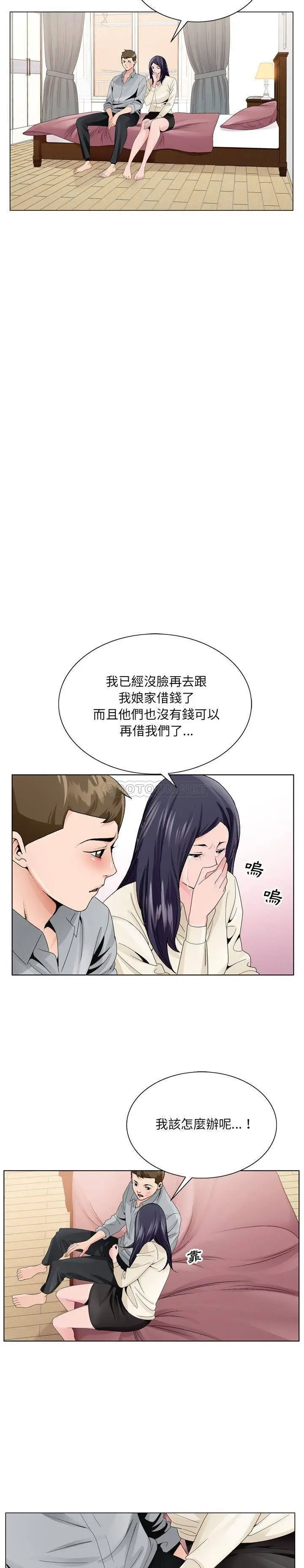 漫画《初恋变嫂嫂》第8章第10张图