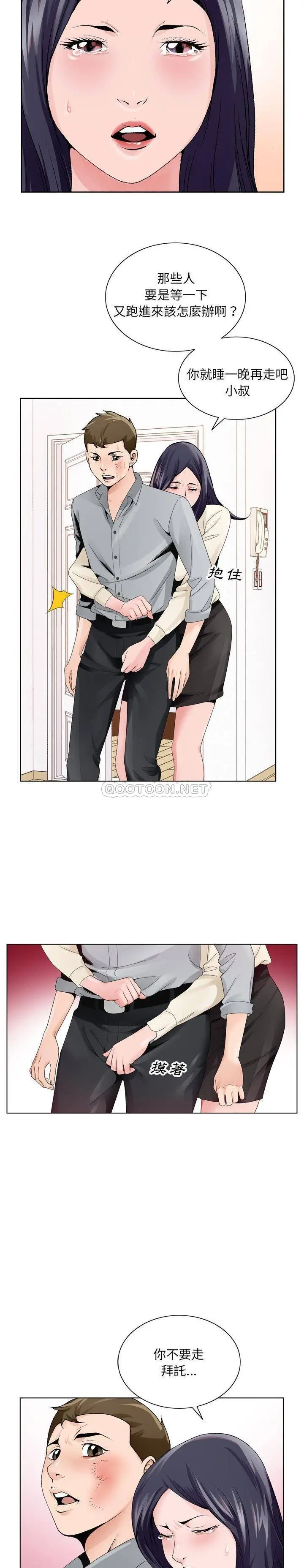 漫画《初恋变嫂嫂》第8章第13张图