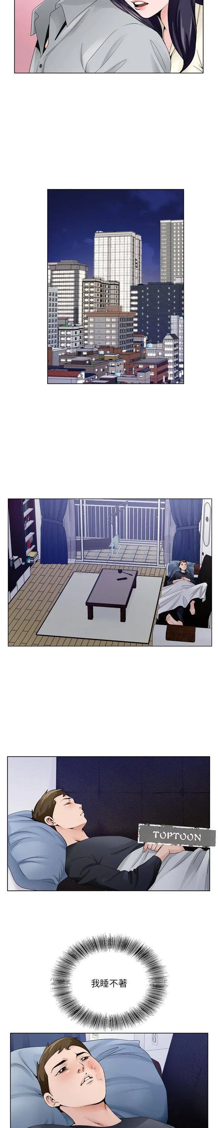 漫画《初恋变嫂嫂》第8章第14张图