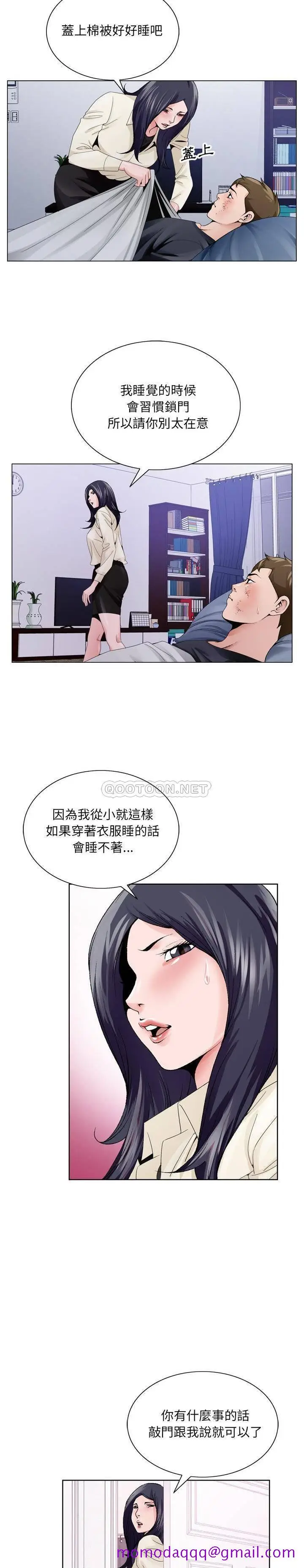 漫画《初恋变嫂嫂》第8章第16张图
