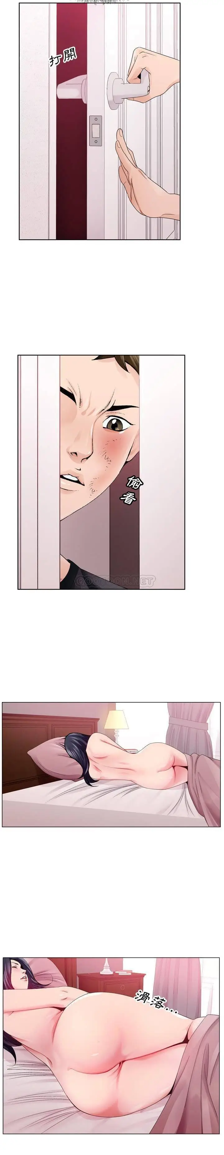 漫画《初恋变嫂嫂》第8章第20张图