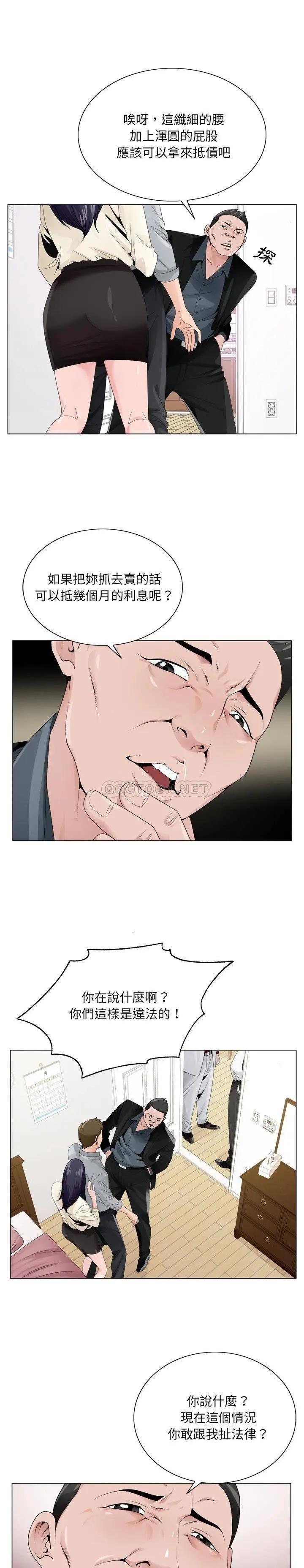 漫画《初恋变嫂嫂》第8章第5张图