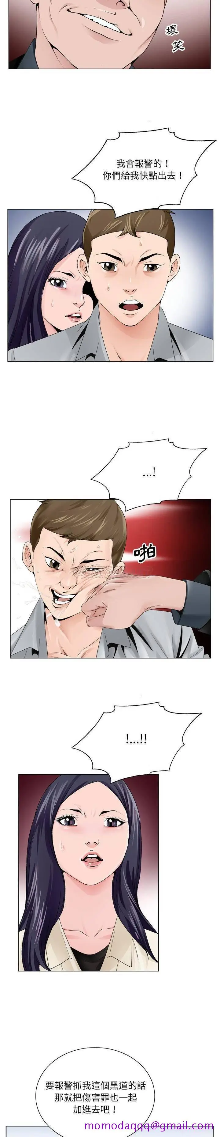 漫画《初恋变嫂嫂》第8章第6张图