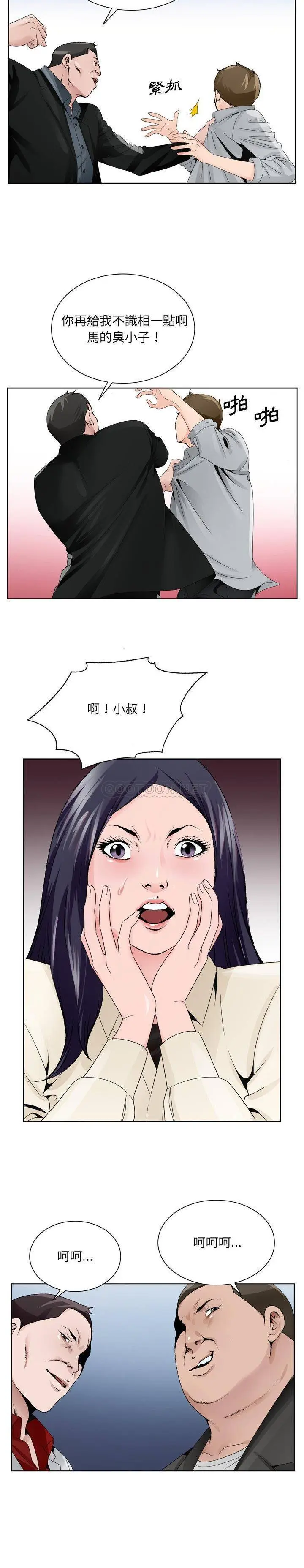 漫画《初恋变嫂嫂》第8章第7张图