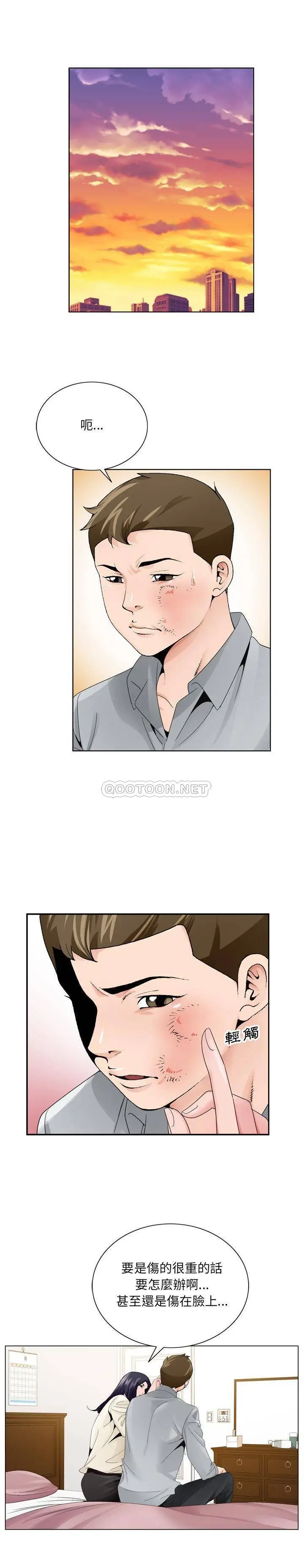 漫画《初恋变嫂嫂》第8章第8张图