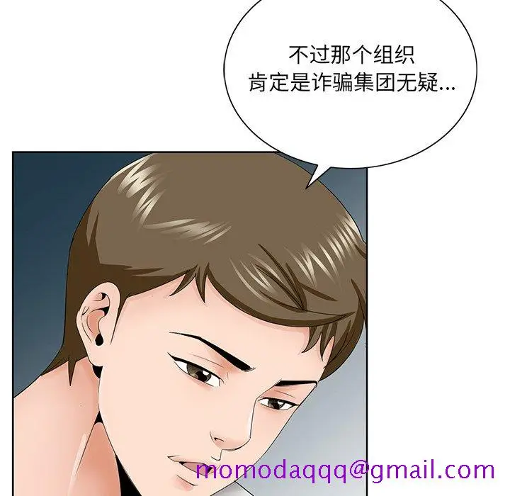 漫画《初恋变嫂嫂》第37章第16张图
