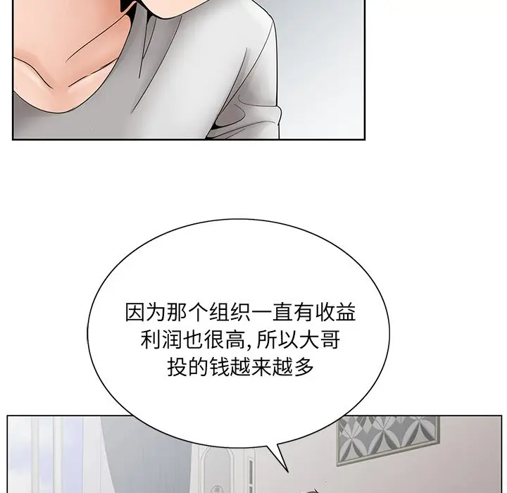 漫画《初恋变嫂嫂》第37章第17张图