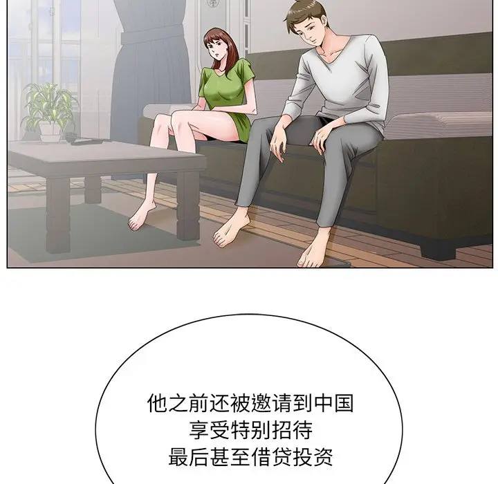 漫画《初恋变嫂嫂》第37章第18张图