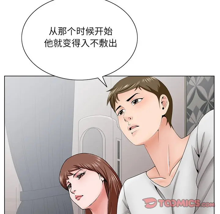 漫画《初恋变嫂嫂》第37章第20张图