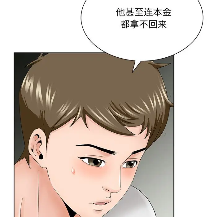 漫画《初恋变嫂嫂》第37章第23张图