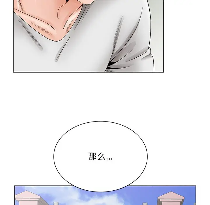 漫画《初恋变嫂嫂》第37章第24张图