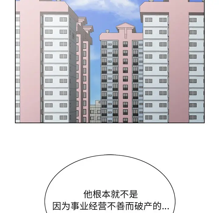 漫画《初恋变嫂嫂》第37章第25张图
