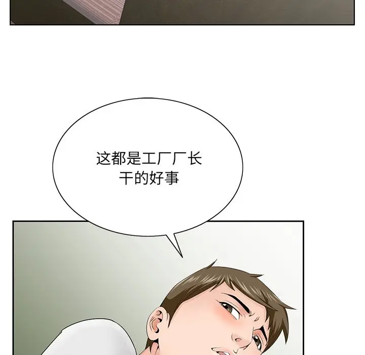 漫画《初恋变嫂嫂》第37章第27张图