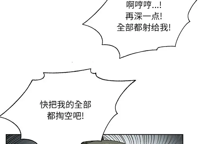 漫画《初恋变嫂嫂》第37章第3张图