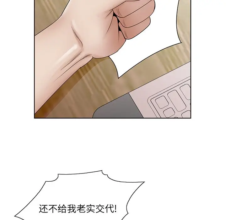 漫画《初恋变嫂嫂》第37章第30张图