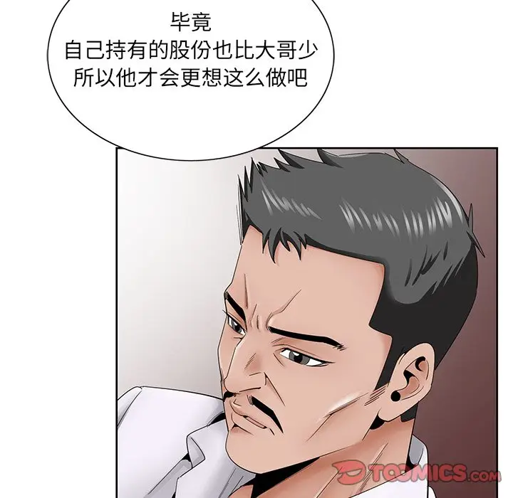 漫画《初恋变嫂嫂》第37章第32张图