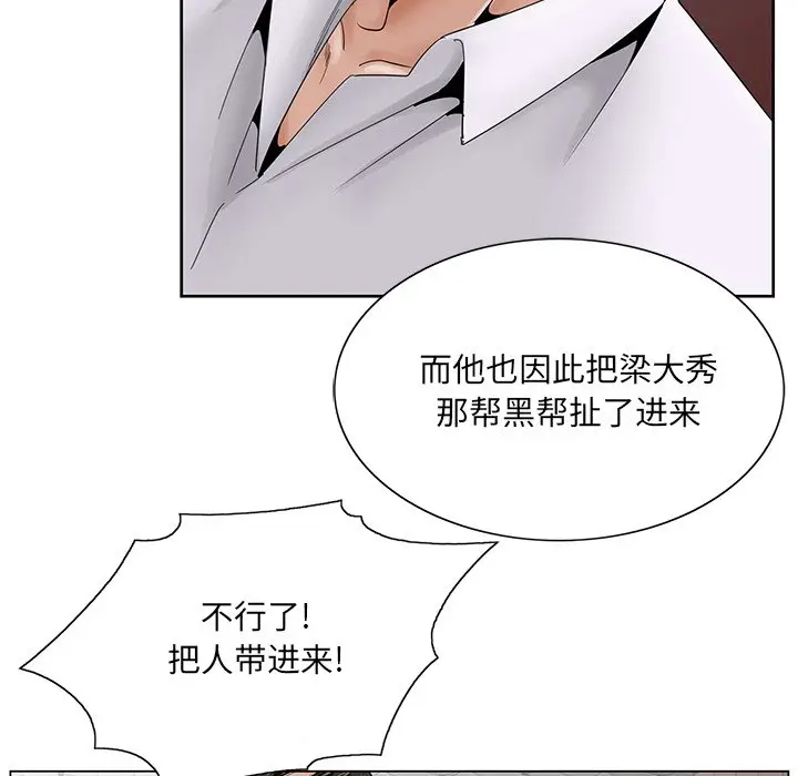 漫画《初恋变嫂嫂》第37章第33张图