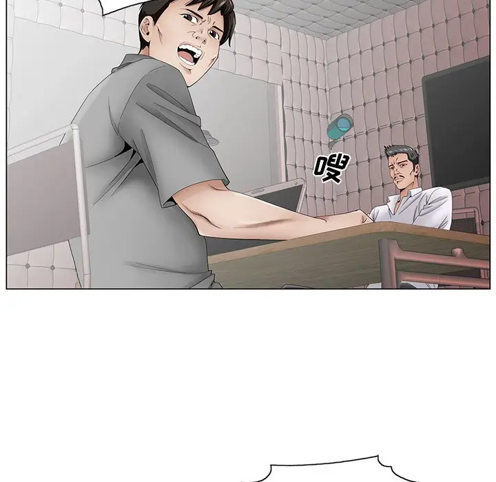 漫画《初恋变嫂嫂》第37章第34张图