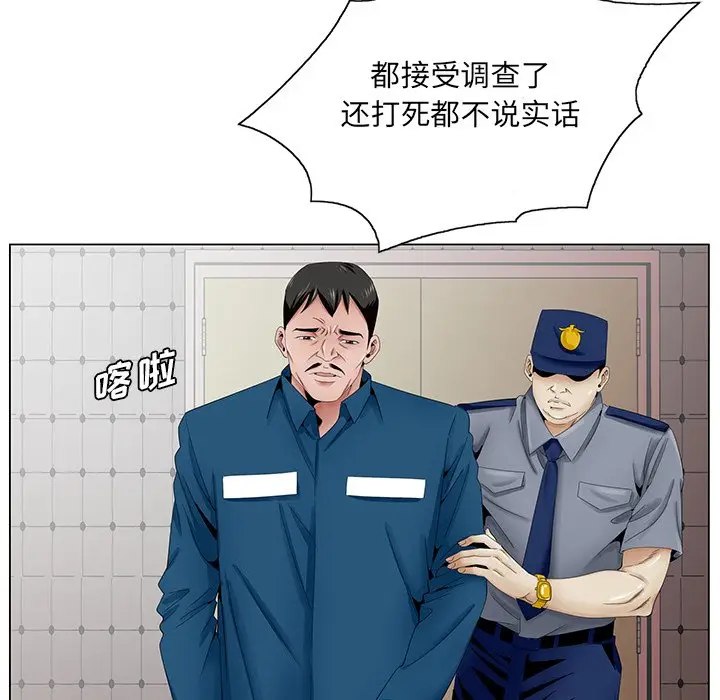 漫画《初恋变嫂嫂》第37章第35张图