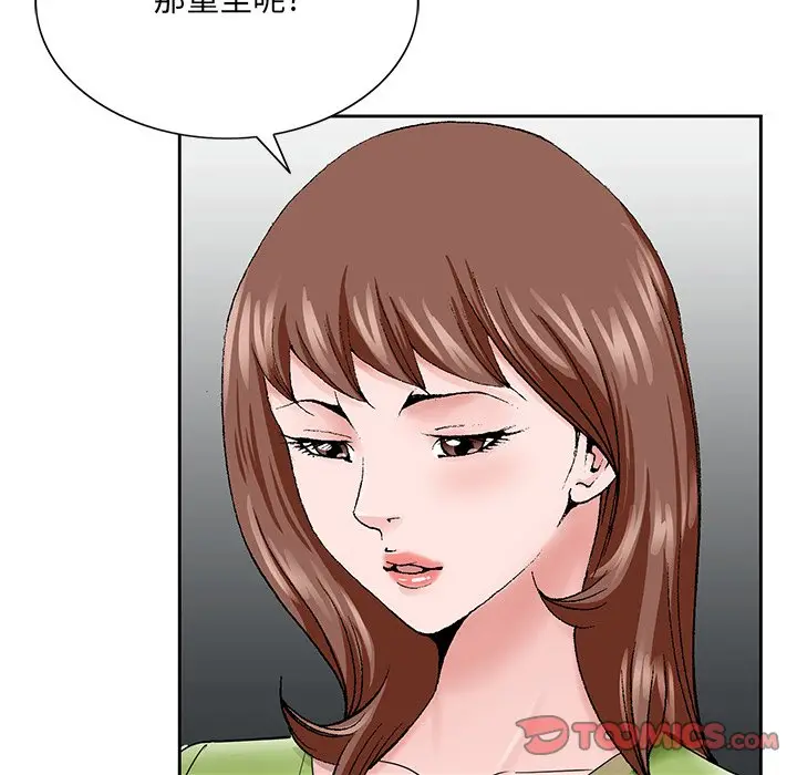 漫画《初恋变嫂嫂》第37章第38张图
