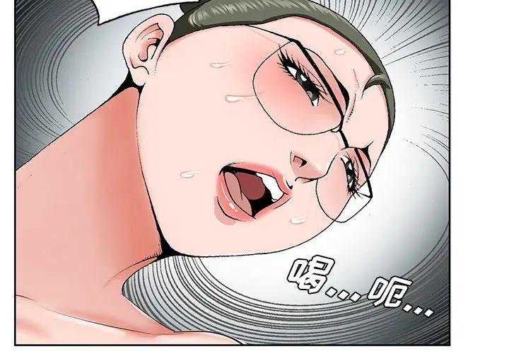 漫画《初恋变嫂嫂》第37章第4张图