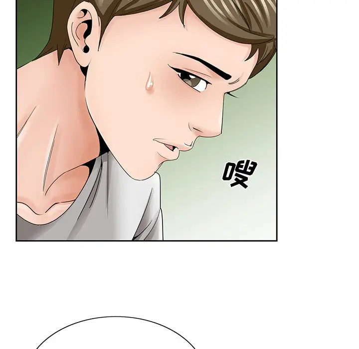 漫画《初恋变嫂嫂》第37章第40张图