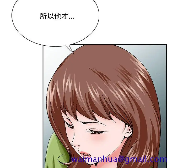 漫画《初恋变嫂嫂》第37章第41张图