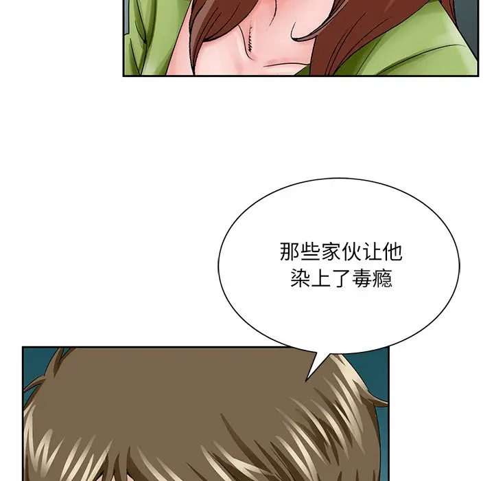 漫画《初恋变嫂嫂》第37章第42张图