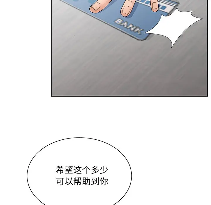 漫画《初恋变嫂嫂》第37章第49张图