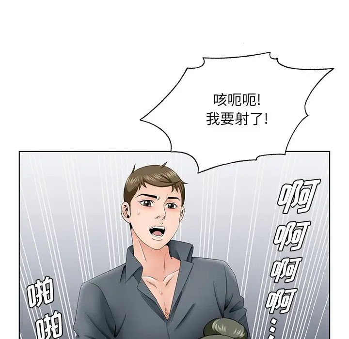 漫画《初恋变嫂嫂》第37章第5张图