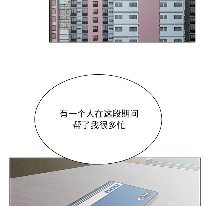 漫画《初恋变嫂嫂》第37章第52张图
