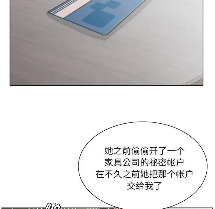 漫画《初恋变嫂嫂》第37章第53张图