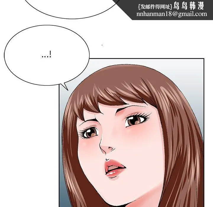 漫画《初恋变嫂嫂》第37章第55张图