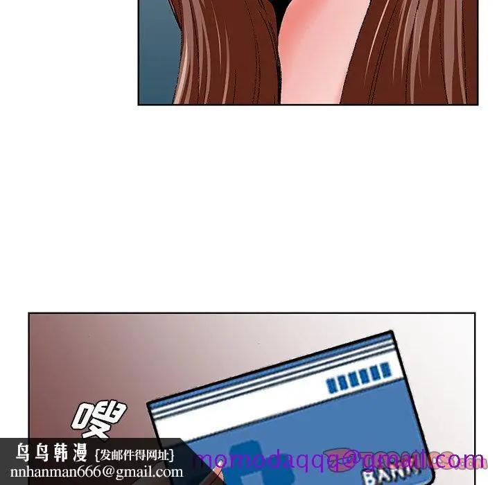 漫画《初恋变嫂嫂》第37章第56张图